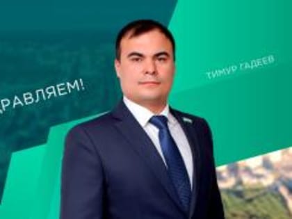 С днём рождения!