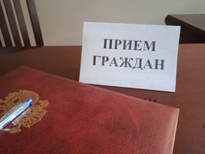 В приёмной Президента Российской Федерации в Республике Башкортостан, по адресу: г.Уфа, ул.Цюрупы, д.100, личный прием граждан, в том числе в аудиорежиме по телефону: 8(347) 229-74