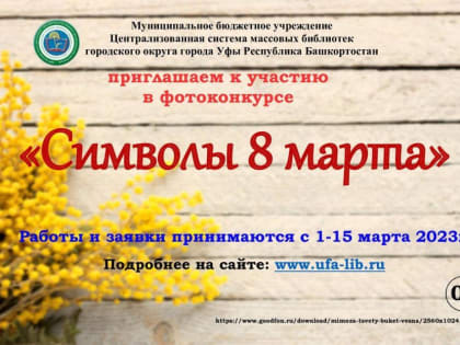 Символ прекрасной половины