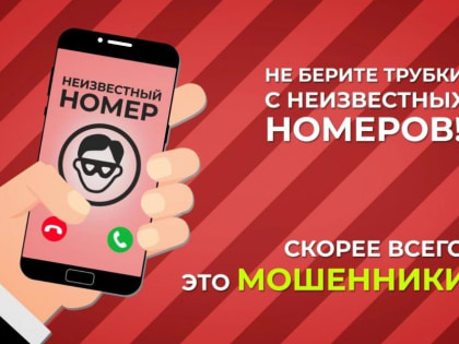 Тревожный звонок