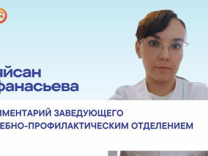Неделя информированности о важности диспансеризации и профосмотров