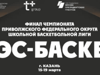 Башкирские команды в четвертьфиналах!