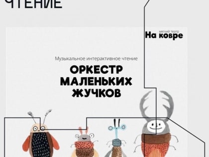 Музыкальная суббота