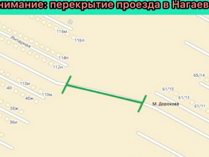 Нагаево: срочная информация