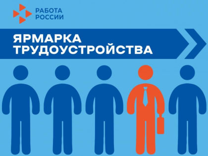 Ярмарка новых возможностей