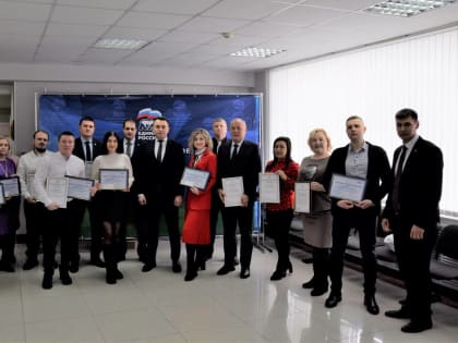 В региональном исполкоме «Единой России» прошла церемония награждения лидеров мобильного приложения «ВВЕРХ»