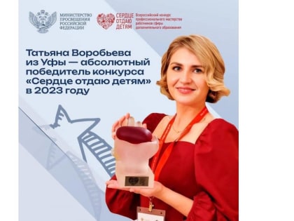 Отдавая сердце без остатка