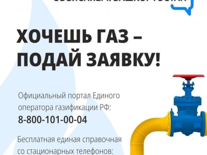 Догазификация принесет в дома уют и тепло