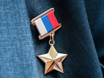 С Днем Героев Отечества!