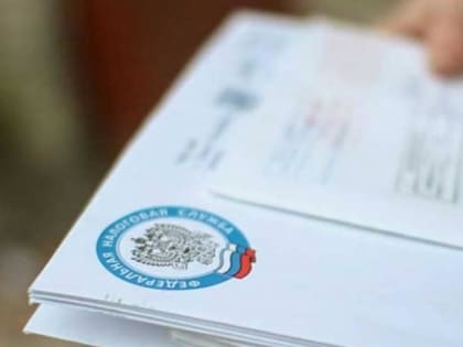 Налоговое уведомление: что делать, если не пришло?