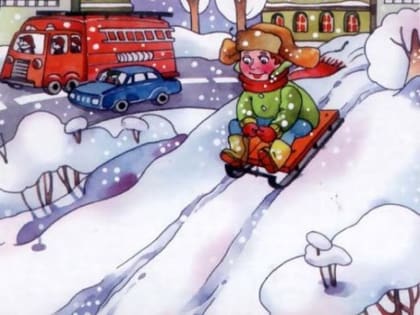 Катаемся на горках без происшествий