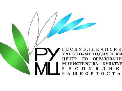 РУМЦ Минкультуры РБ приглашает на обучение преподавателей художественных школ и художественных отделений детских школ искусств и детских музыкальных школ