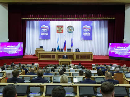 На Региональной конференции «Единой России» определили кандидатов в депутаты на осенние выборы в Госсобрание от партии