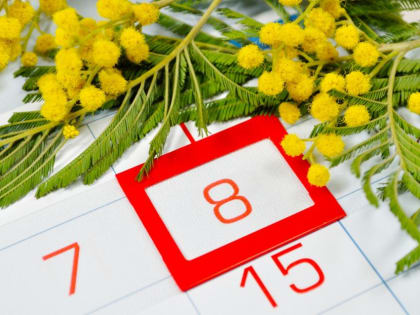 О праздничном и выходном дне в марте 2023 года