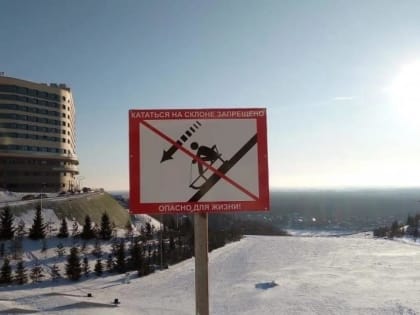 Катаемся на горках без происшествий