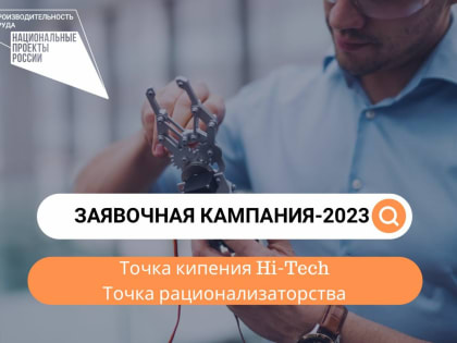 В Башкирии откроются рационализаторские центры