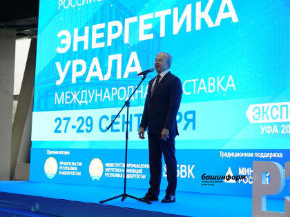 Андрей Назаров в рамках РЭФ-2023 дал старт работе двух объектов электроэнергетики в Башкирии