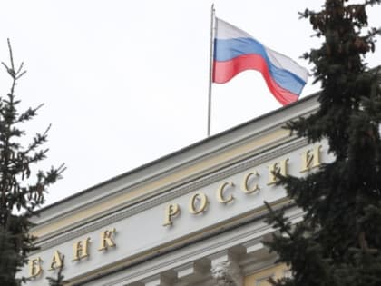 Ключевая ставка сохранена на уровне 7,5% — Центробанк