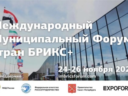 Предприятия и предпринимателей Уфы приглашают в Санкт-Петербург
