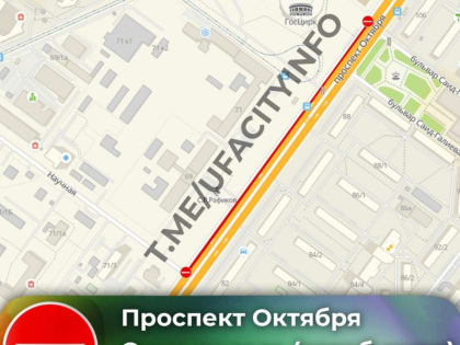 На проспекте Октября в Уфе вводится ограничение движения из-за строительных работ