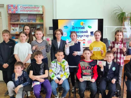 В Калининском районе реализуется проект «Детский финансовый конструктор»
