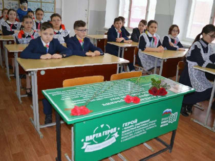 В селе Куяново открыли «Парту Героя»