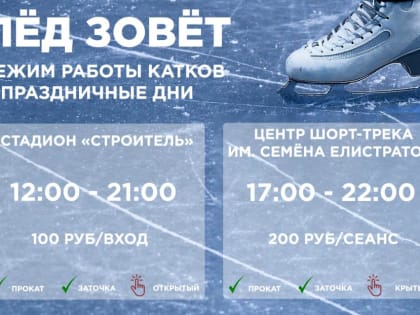 Время активного отдыха