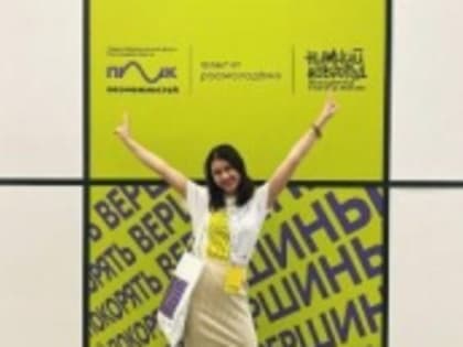 «Пик возможностей»