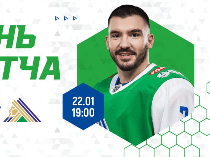 «Локомотив» vs «Салават Юлаев», начало игры в 19:00