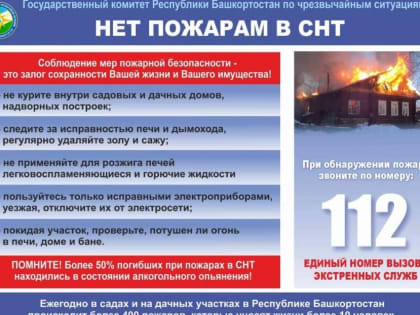 Отдых – не повод расслабляться!