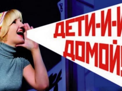 «Где мой ребенок?»