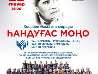 Башгосфилармония отметит день рождения композитора Хусаина Ахметова