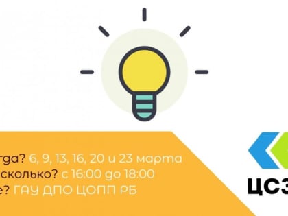 Поймай свой грант!