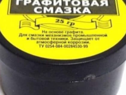 В индустриальном парке «Уфимский» запустят производство графитовой смазки