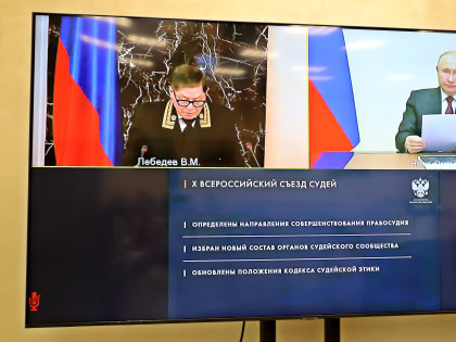 Верховный Суд Российской Федерации подвел итоги  работы судов в 2022 году