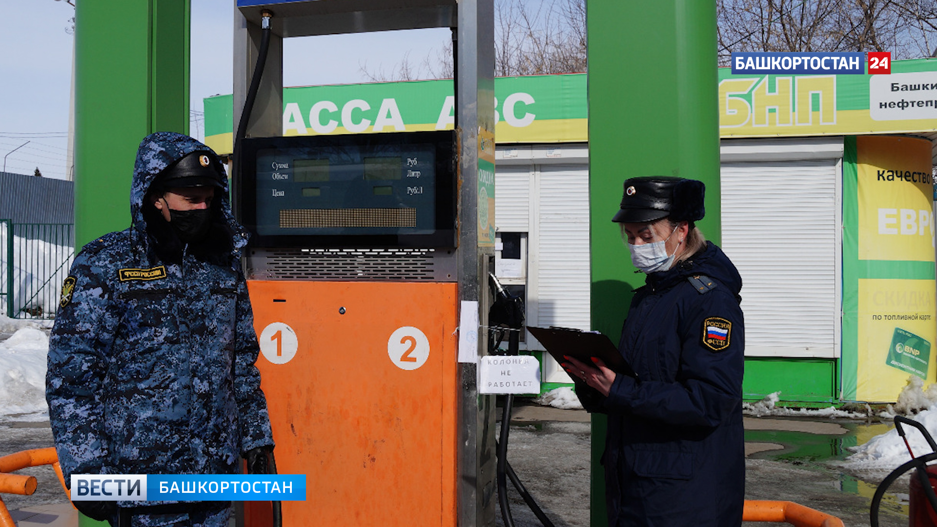 Взрыв в уфе сегодня