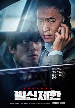 Hard Hit movie thumbnail