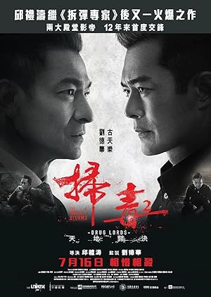 The White Storm 2: Drug Lords movie thumbnail