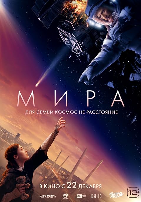 Mira movie thumbnail