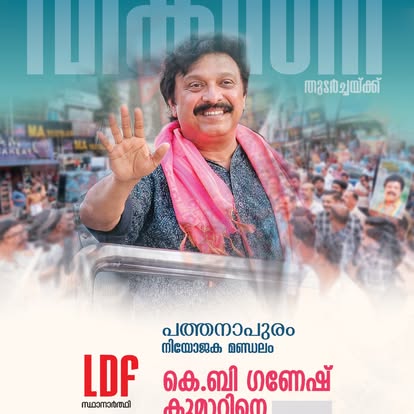 K. B. Ganesh Kumar