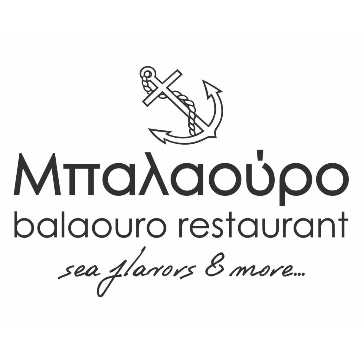 Logo Balaouro: The culinary heart of Kavala’s island-like harbor