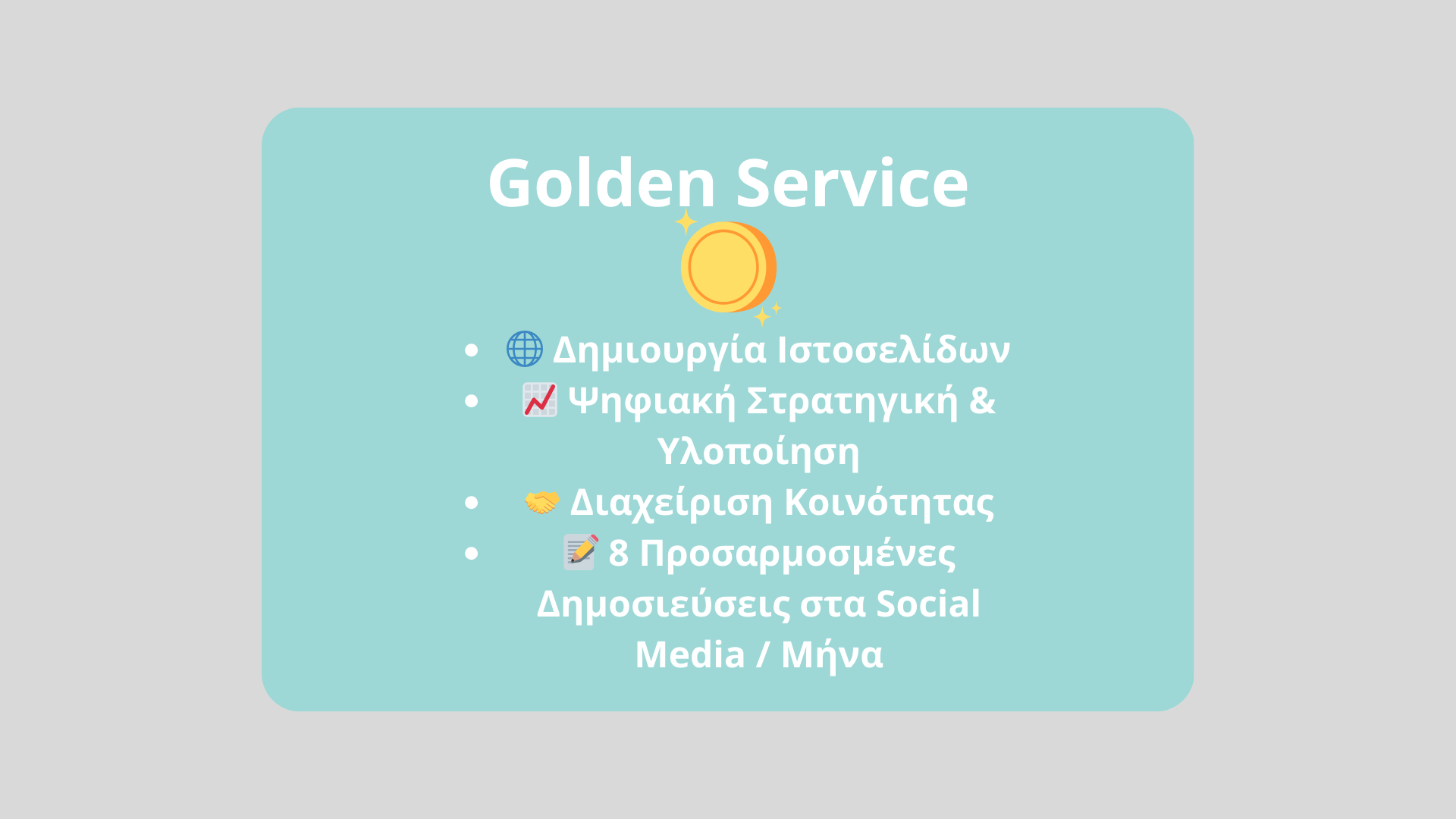 Στιγμιότυπο οθόνης έργου εταιρικής ιστοσελίδας 1