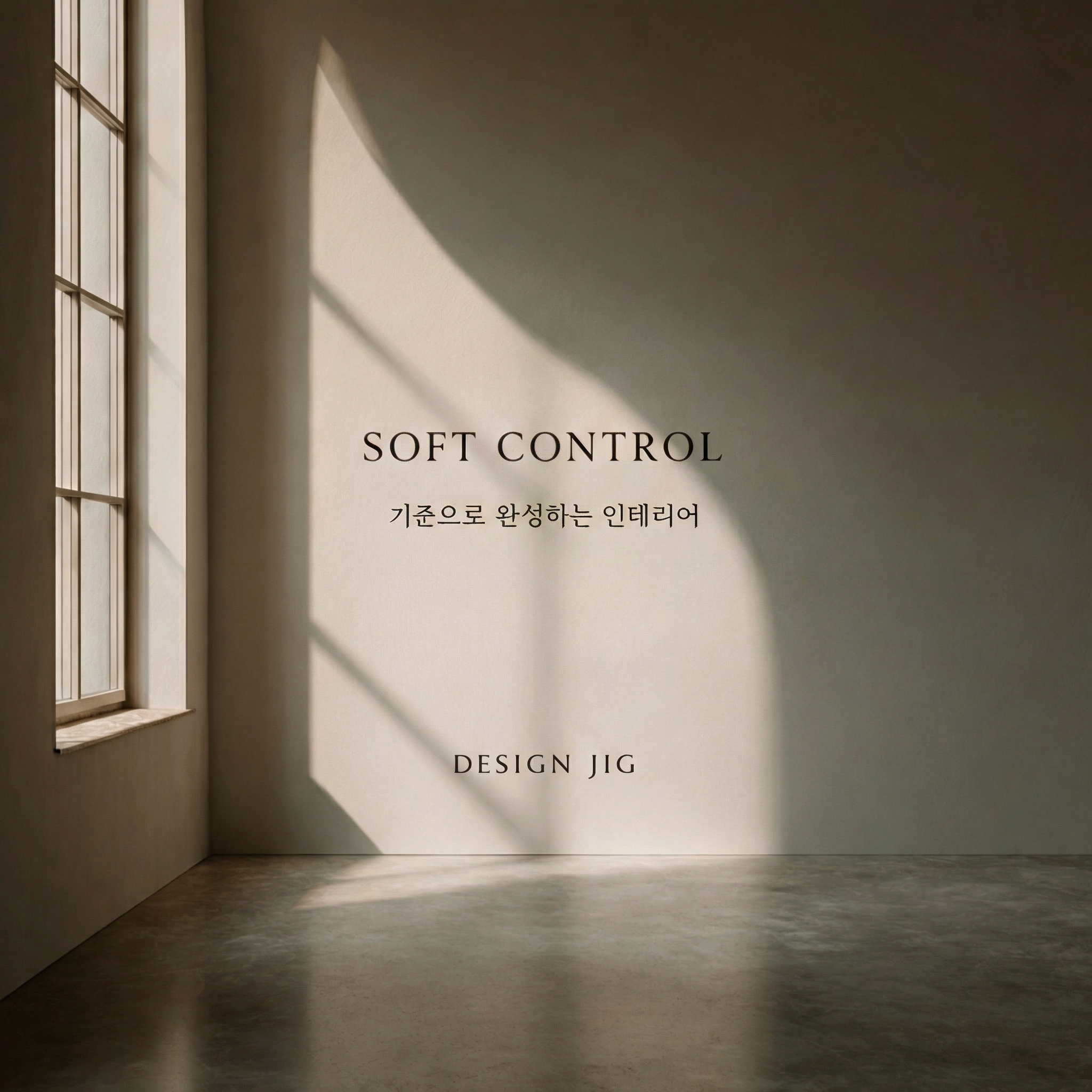 SOFT CONTROL