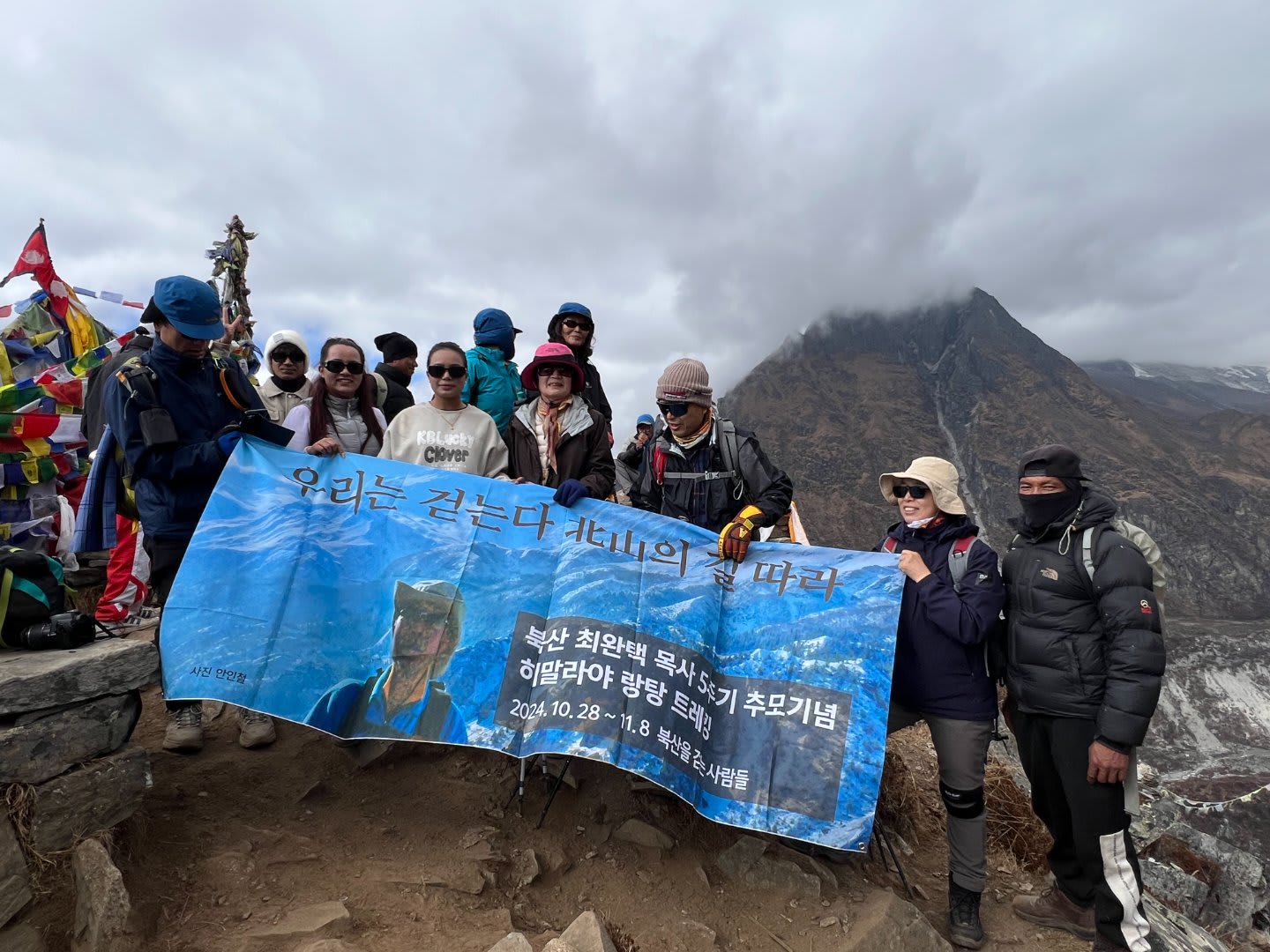 Langtang Valley Trek gallery 3