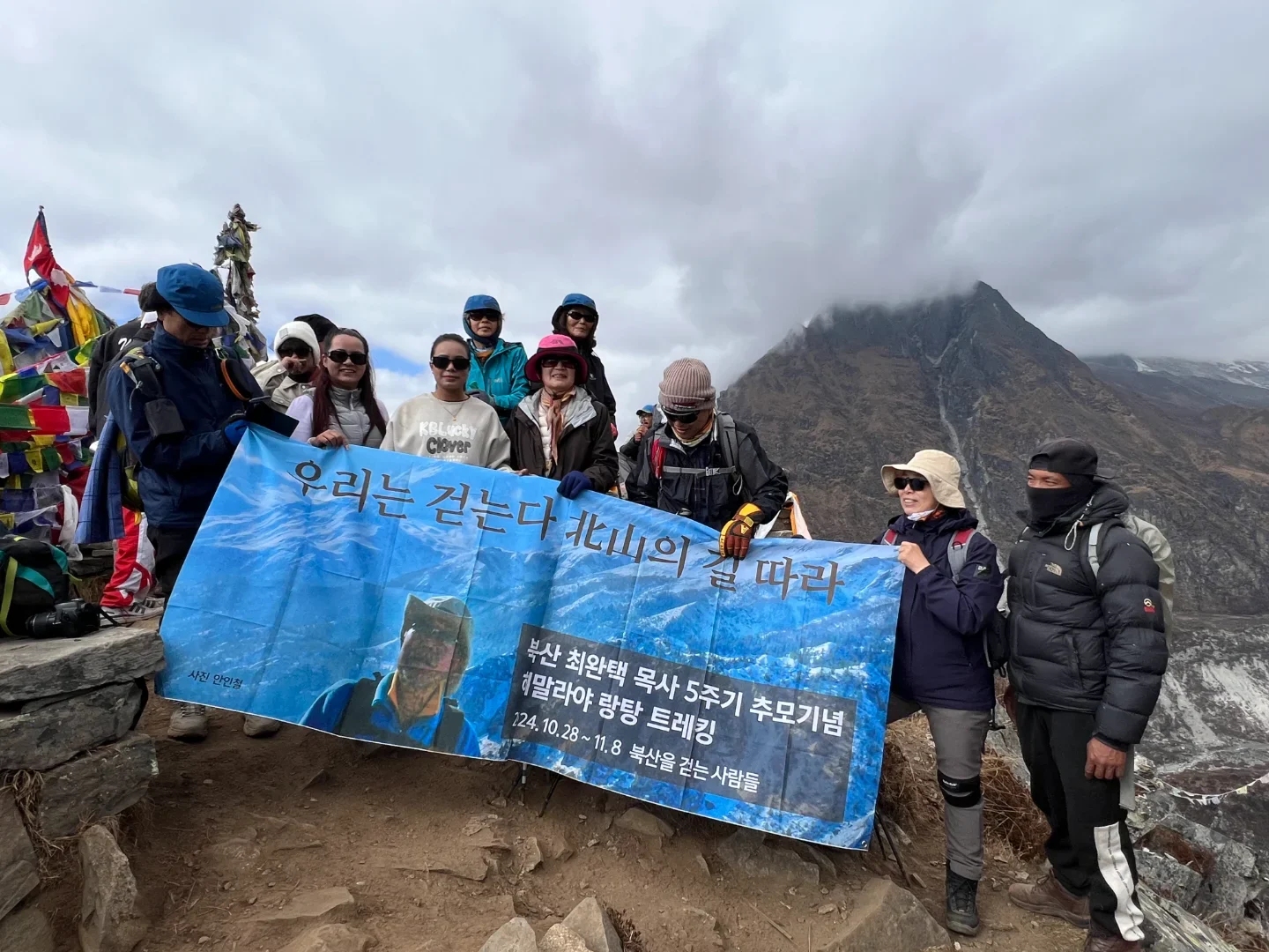 group trekkers at lantang