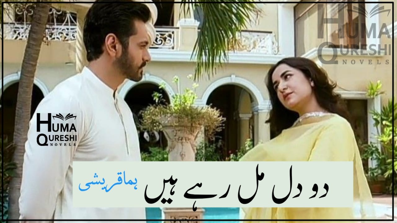 Gangster Based Urdu novels