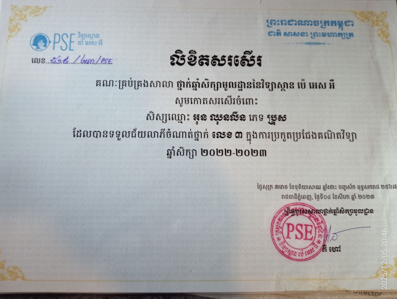 PSE Institute photo 6