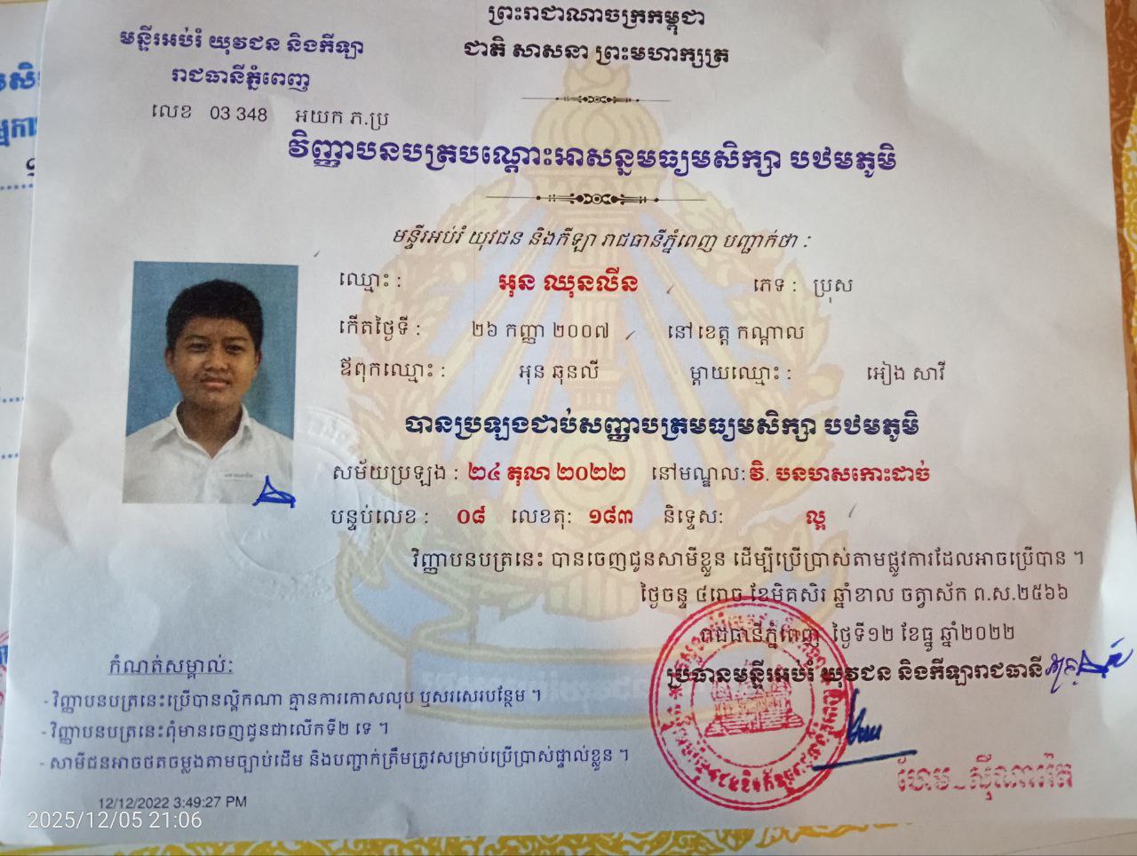 Grade 9 photo 2