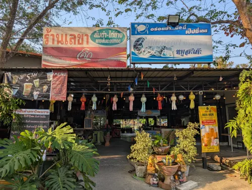 ayutthaya lekha 1 emsz5i - Nochmal Bangkok