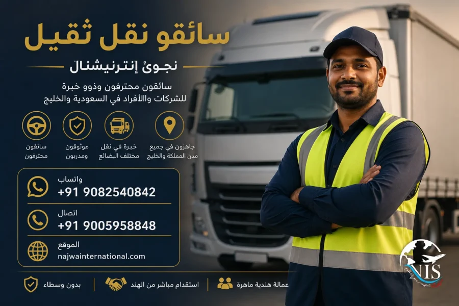 سائقو شاحنات من مومباي